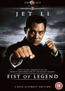 Fist of Legend (1994) 3